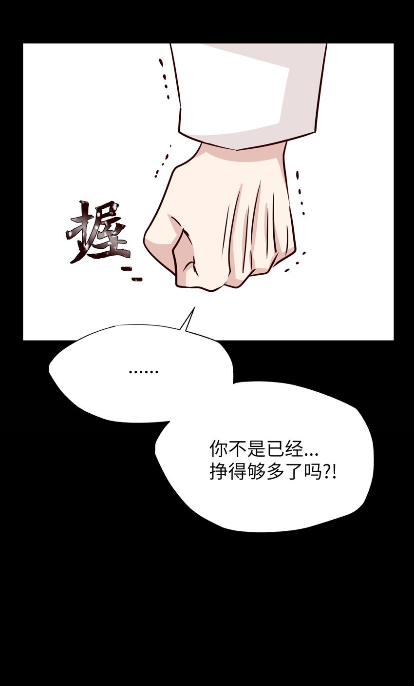 31 维特的过去(1/2)-第31话