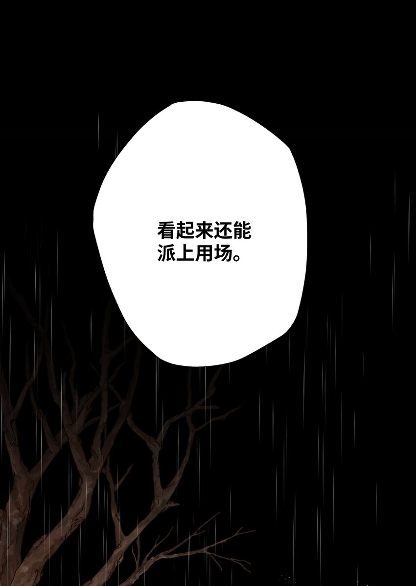 31 维特的过去(1/2)-第31话