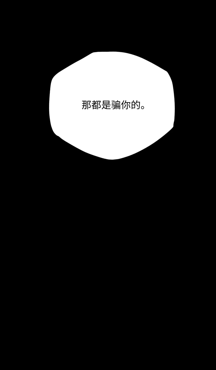 31 维特的过去(1/2)-第31话