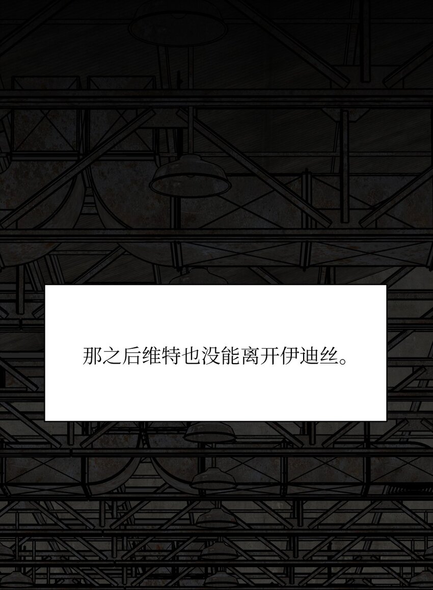 31 维特的过去(1/2)-第31话