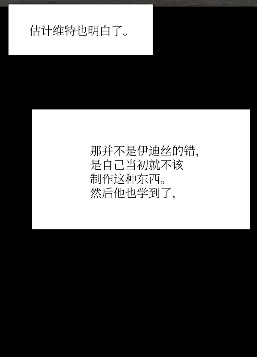 31 维特的过去(1/2)-第31话