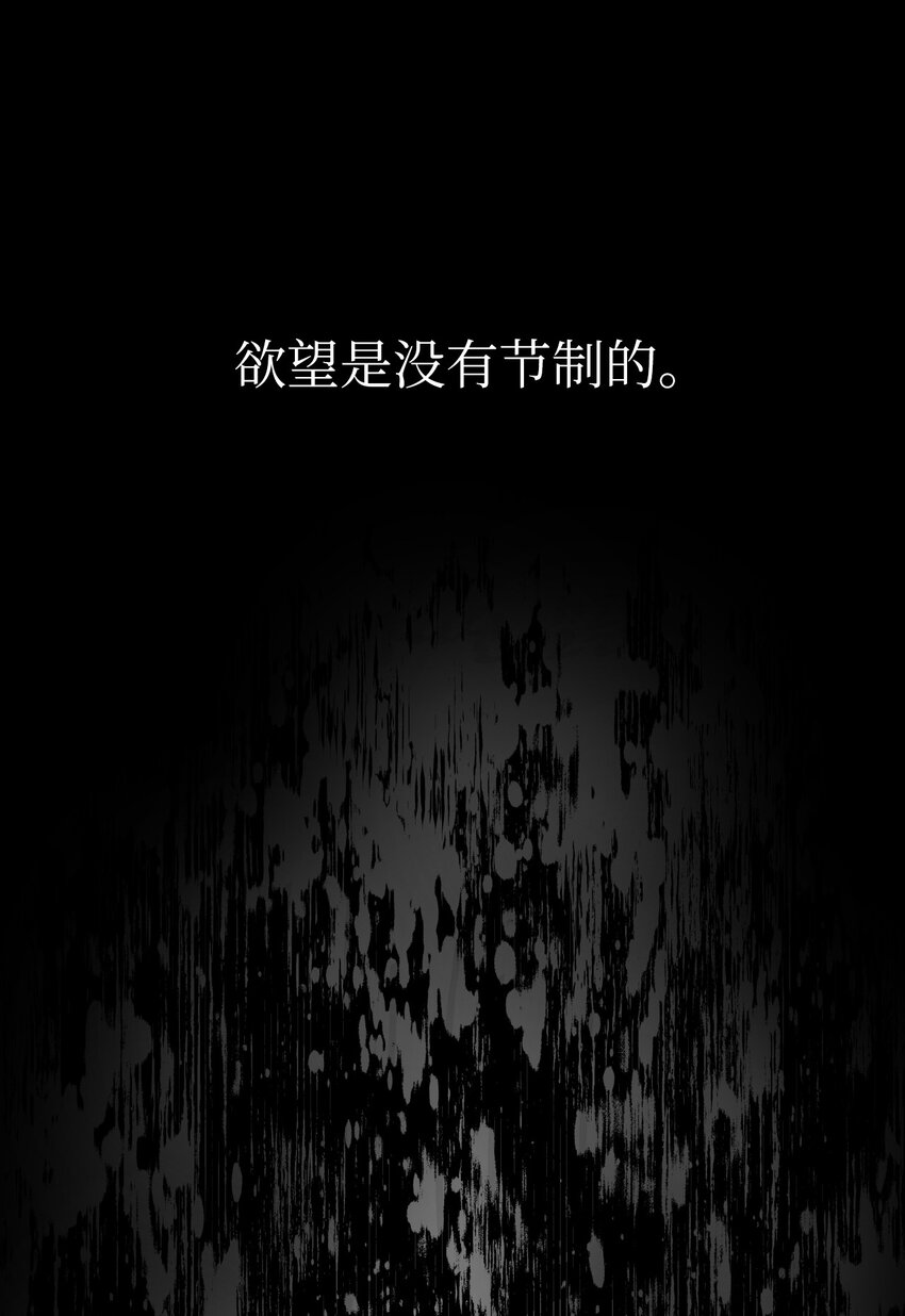 31 维特的过去(1/2)-第31话