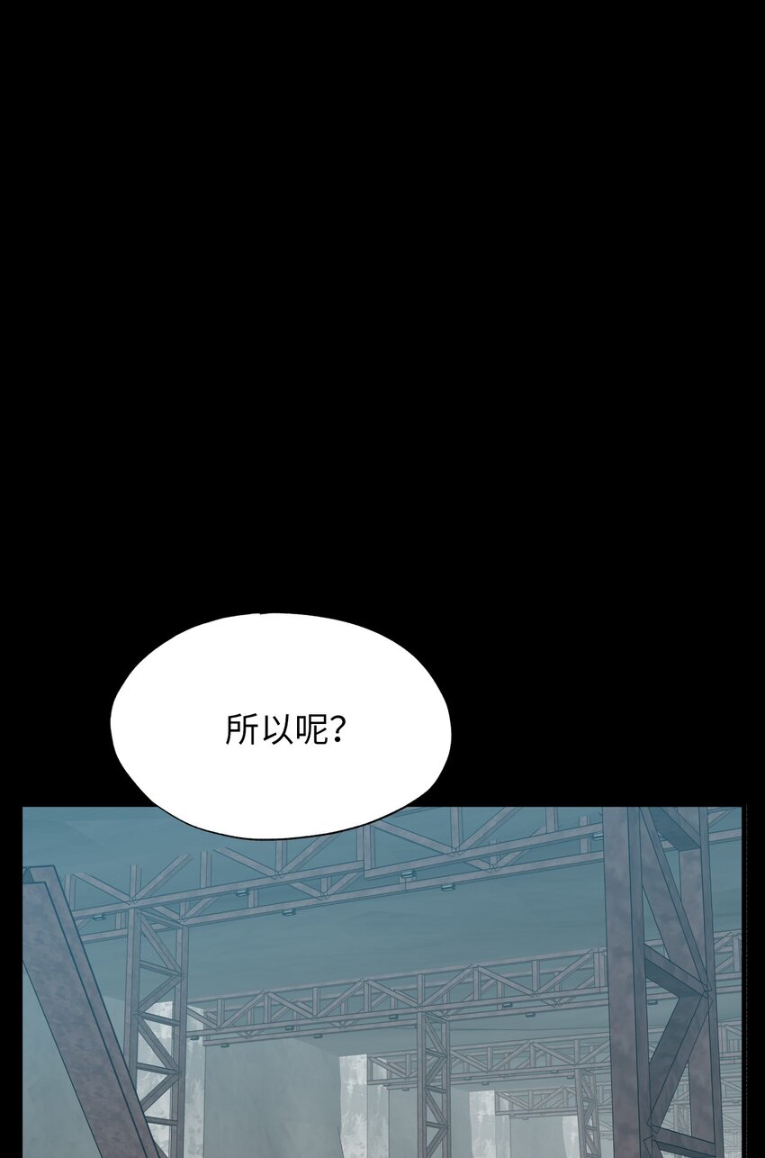 31 维特的过去(1/2)-第31话