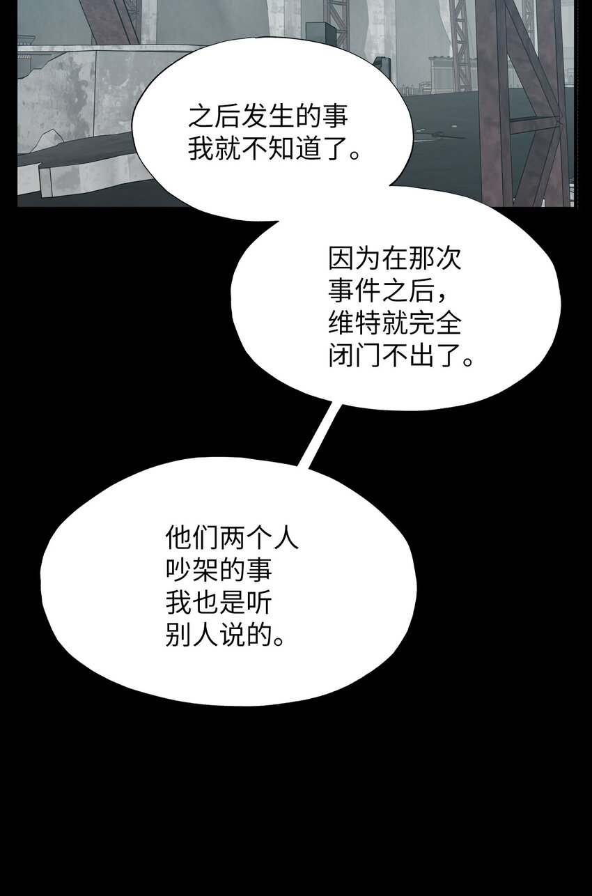 31 维特的过去(1/2)-第31话