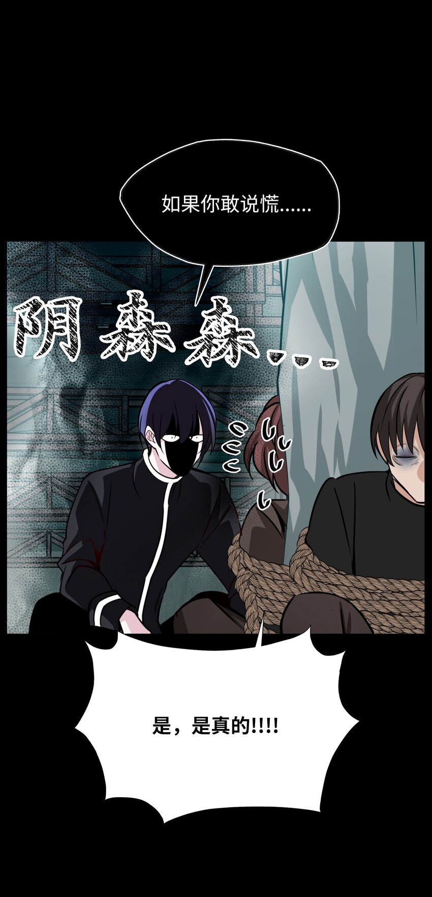 31 维特的过去(1/2)-第31话