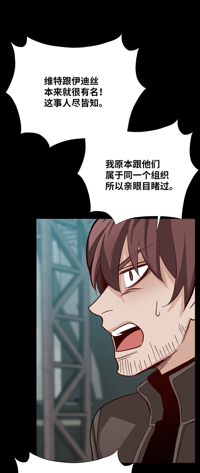31 维特的过去(1/2)-第31话