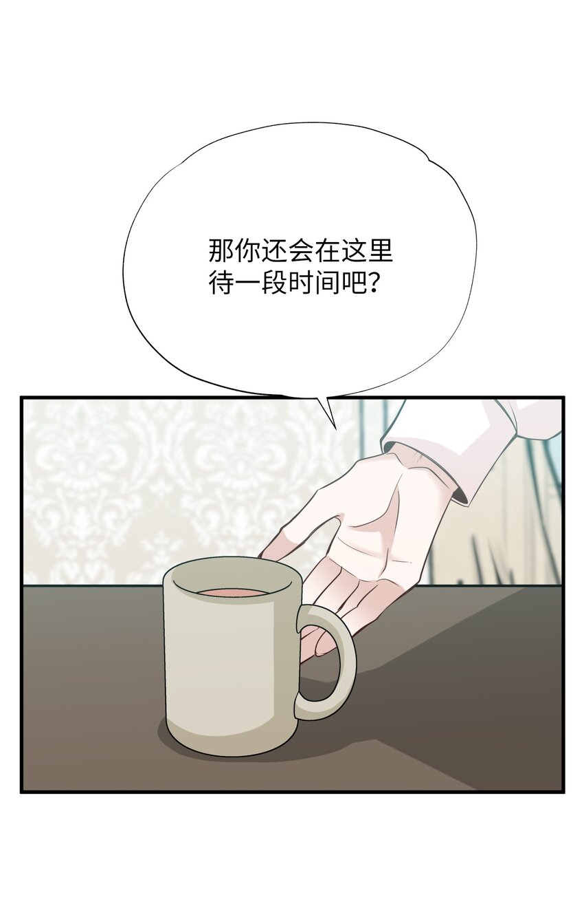 33 一起出诊(1/2)-第33话
