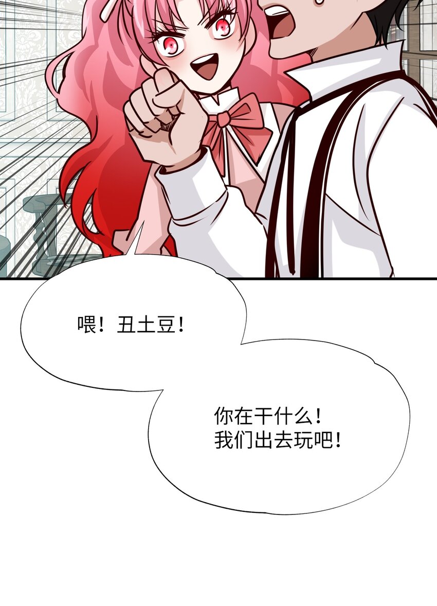 33 一起出诊(1/2)-第33话