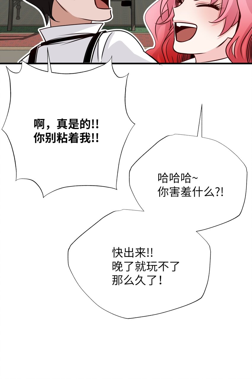 33 一起出诊(1/2)-第33话