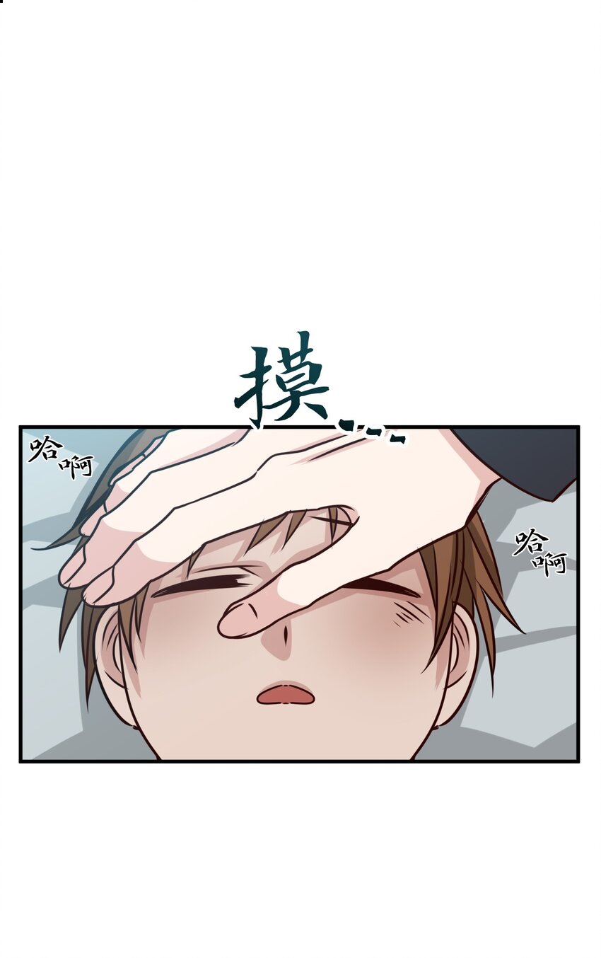 33 一起出诊(1/2)-第33话