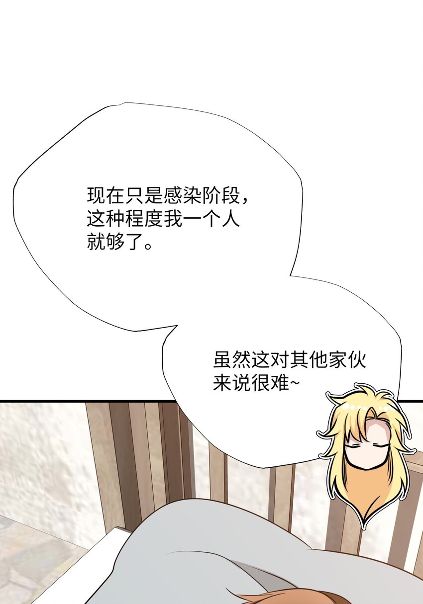 33 一起出诊(1/2)-第33话