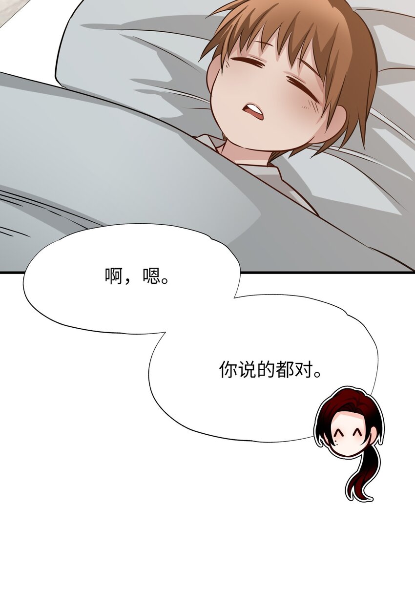 33 一起出诊(1/2)-第33话