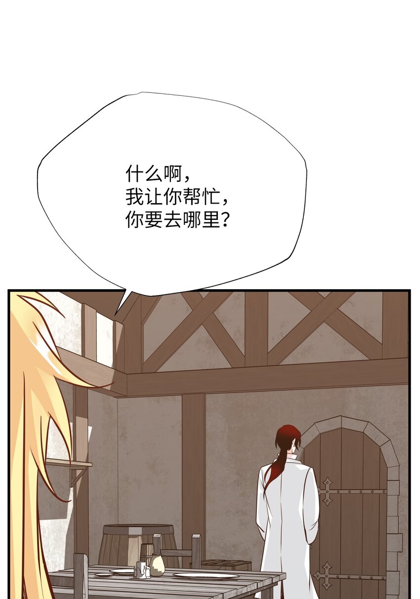 33 一起出诊(1/2)-第33话
