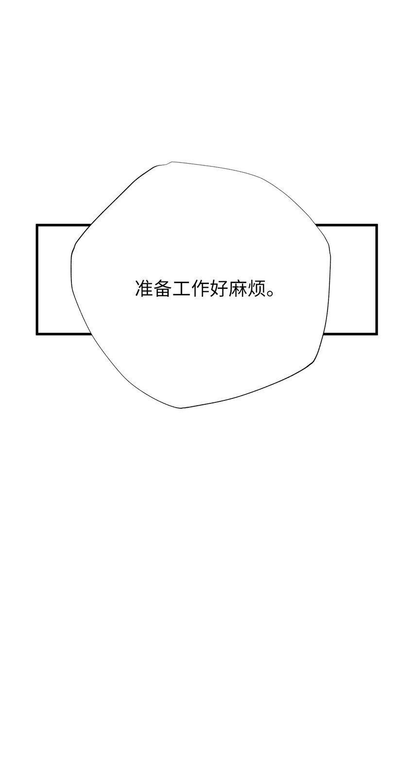 33 一起出诊(1/2)-第33话