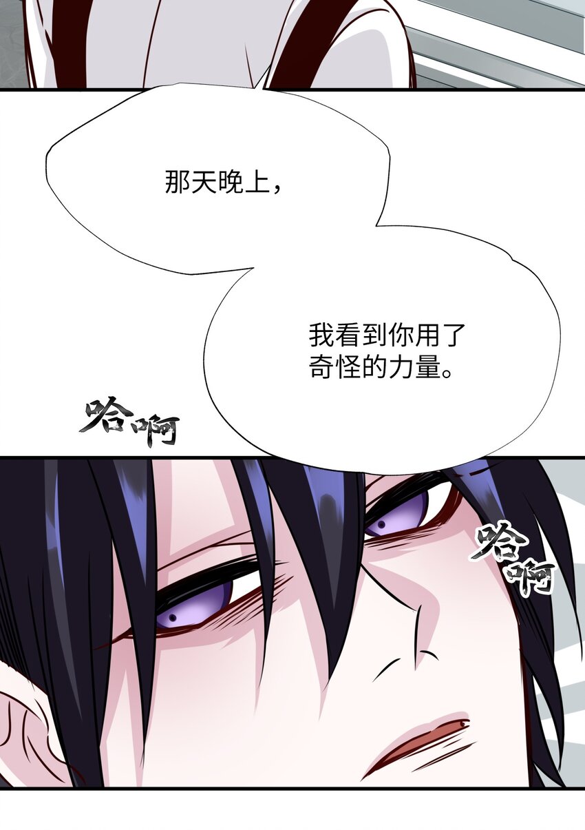 33 一起出诊(1/2)-第33话