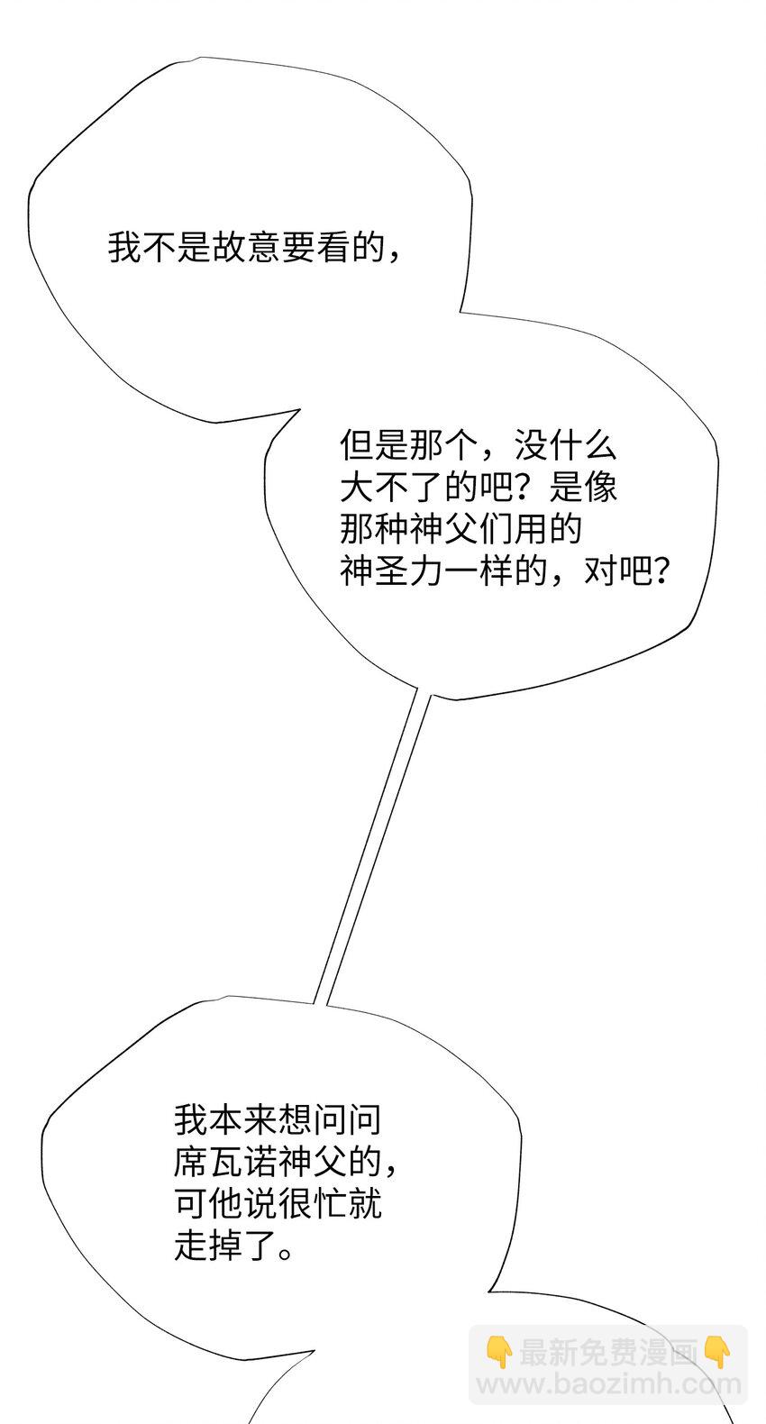 33 一起出诊(1/2)-第33话