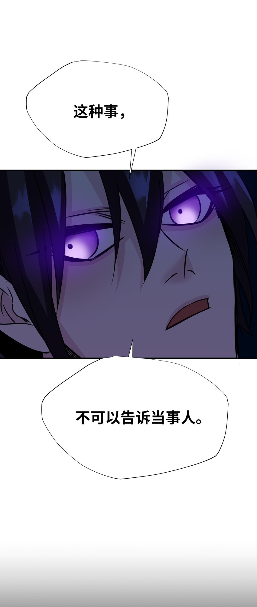 33 一起出诊(1/2)-第33话