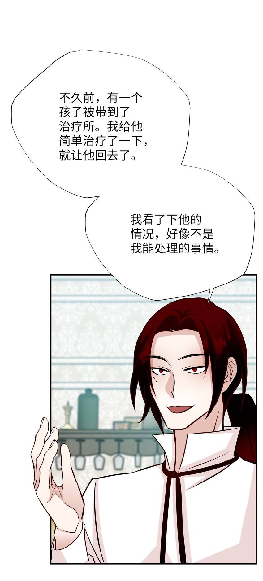 33 一起出诊(1/2)-第33话