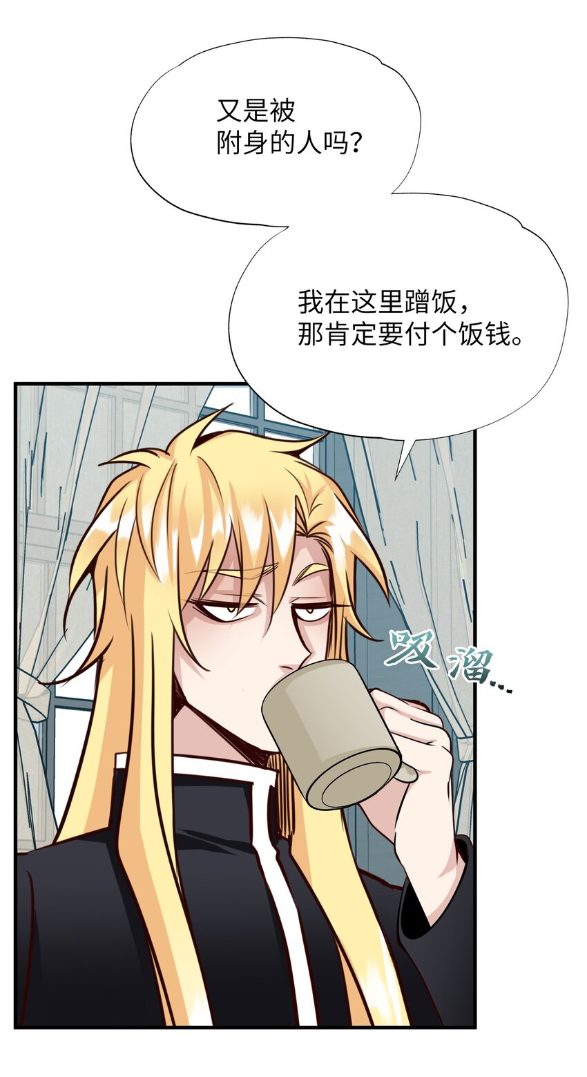 33 一起出诊(1/2)-第33话