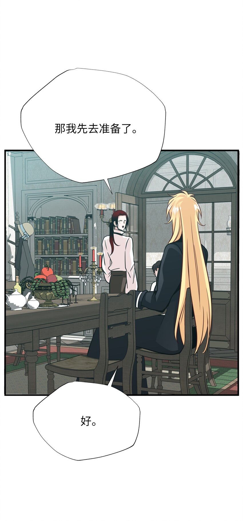 33 一起出诊(1/2)-第33话