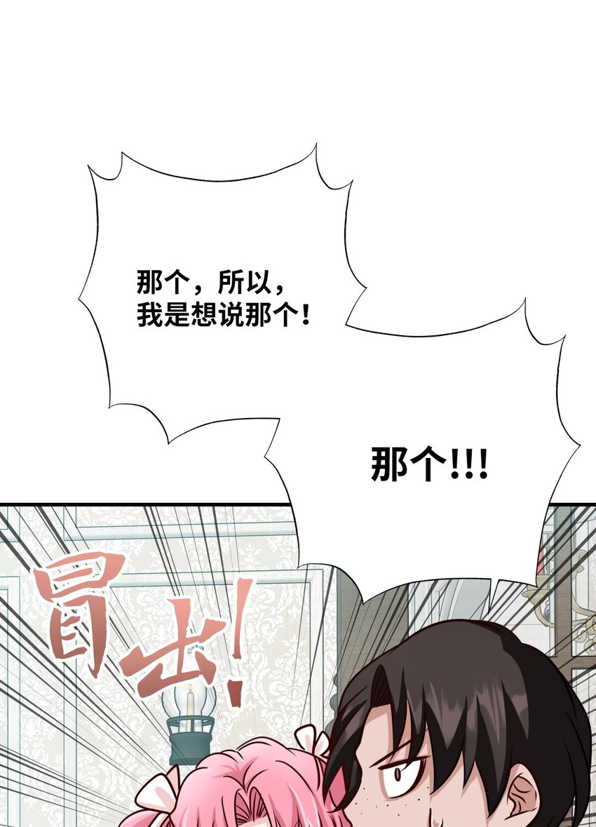 33 一起出诊(1/2)-第33话