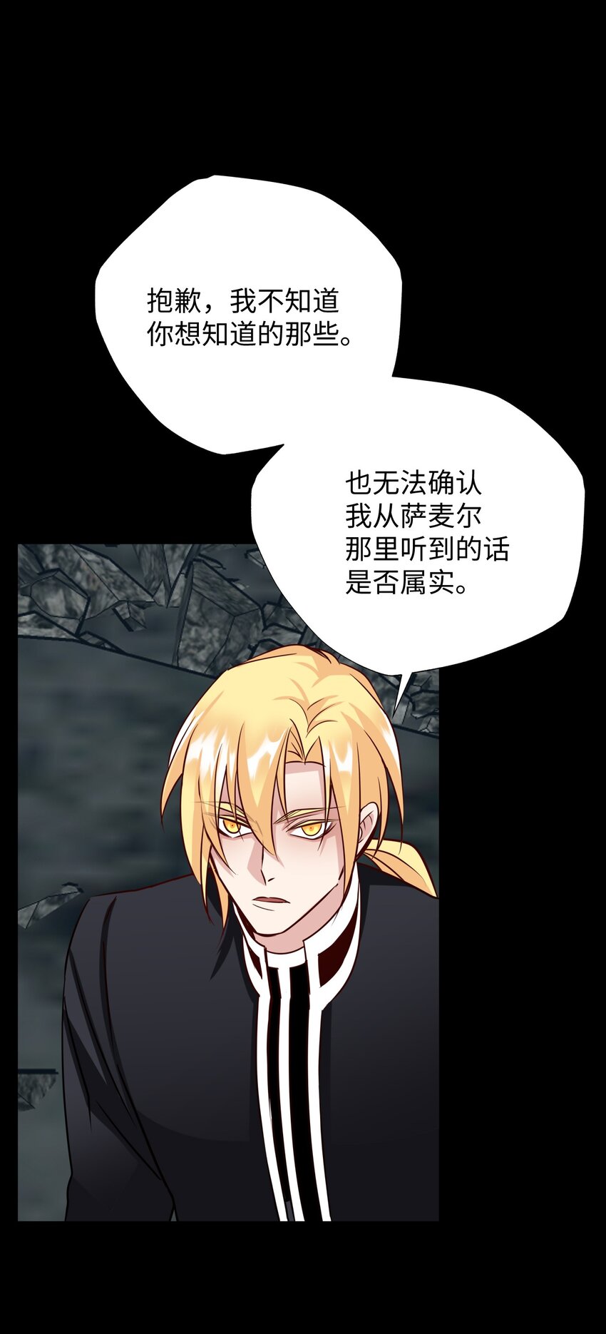 35 变成人类的方法(1/2)-第35话