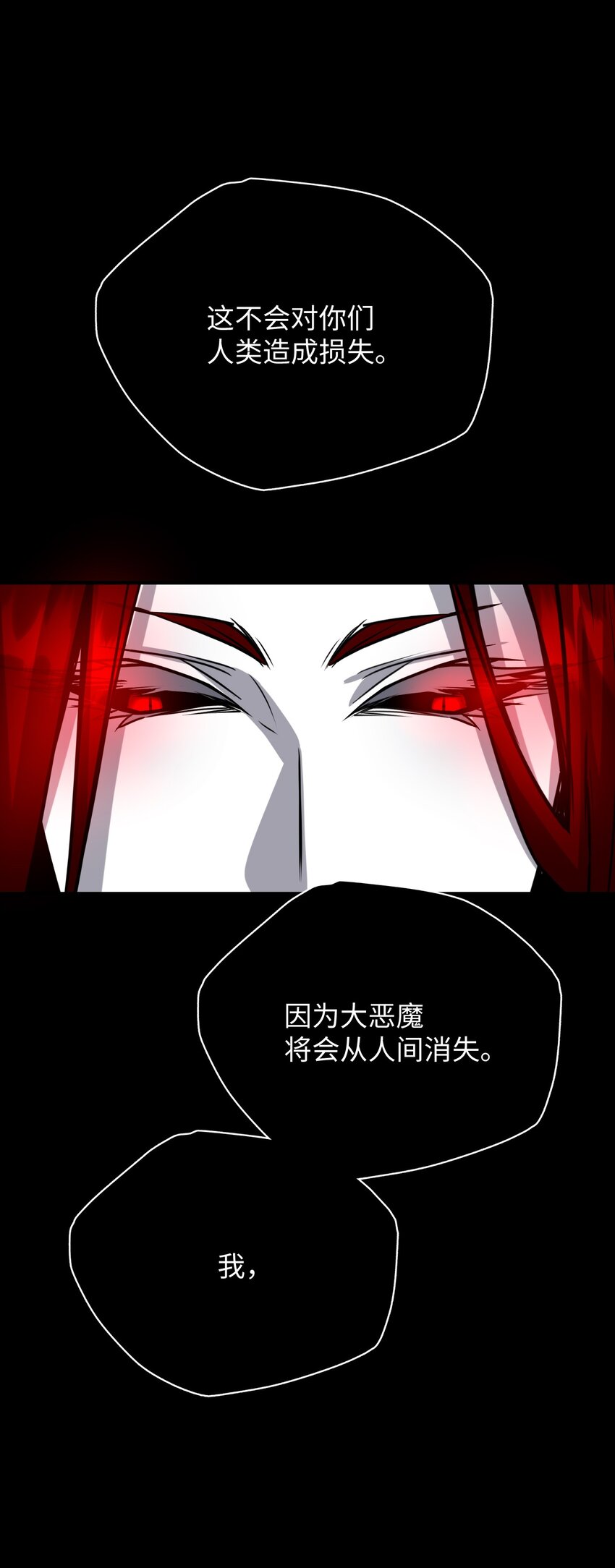 35 变成人类的方法(1/2)-第35话