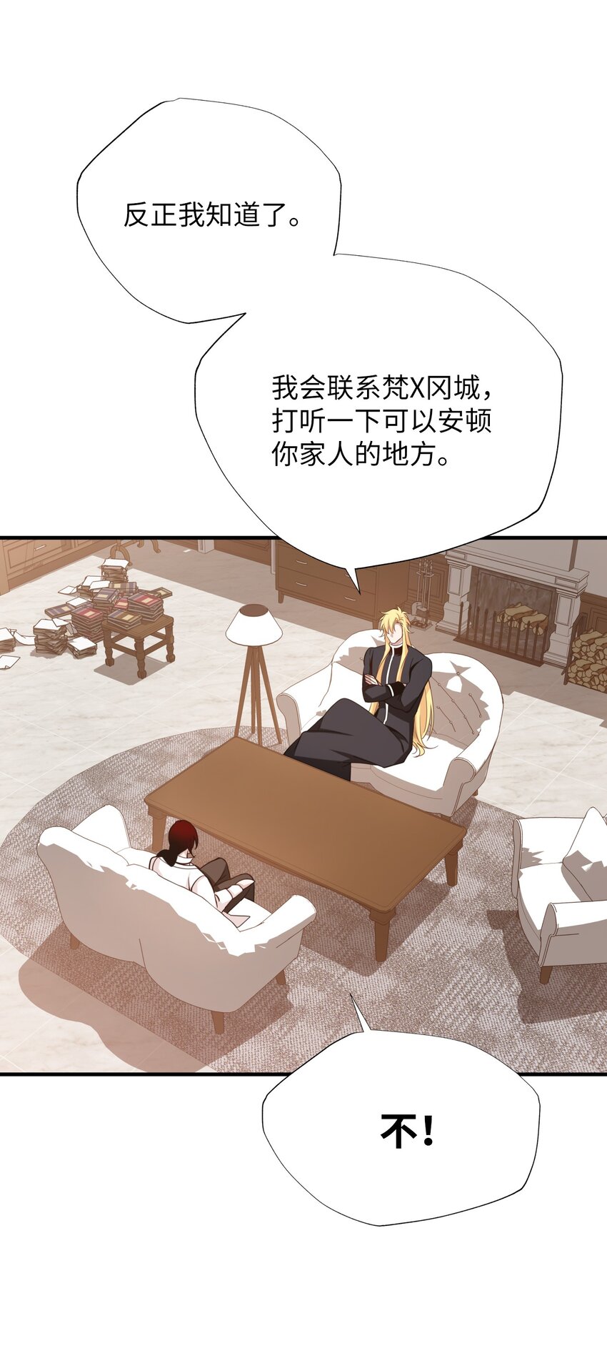 35 变成人类的方法(1/2)-第35话