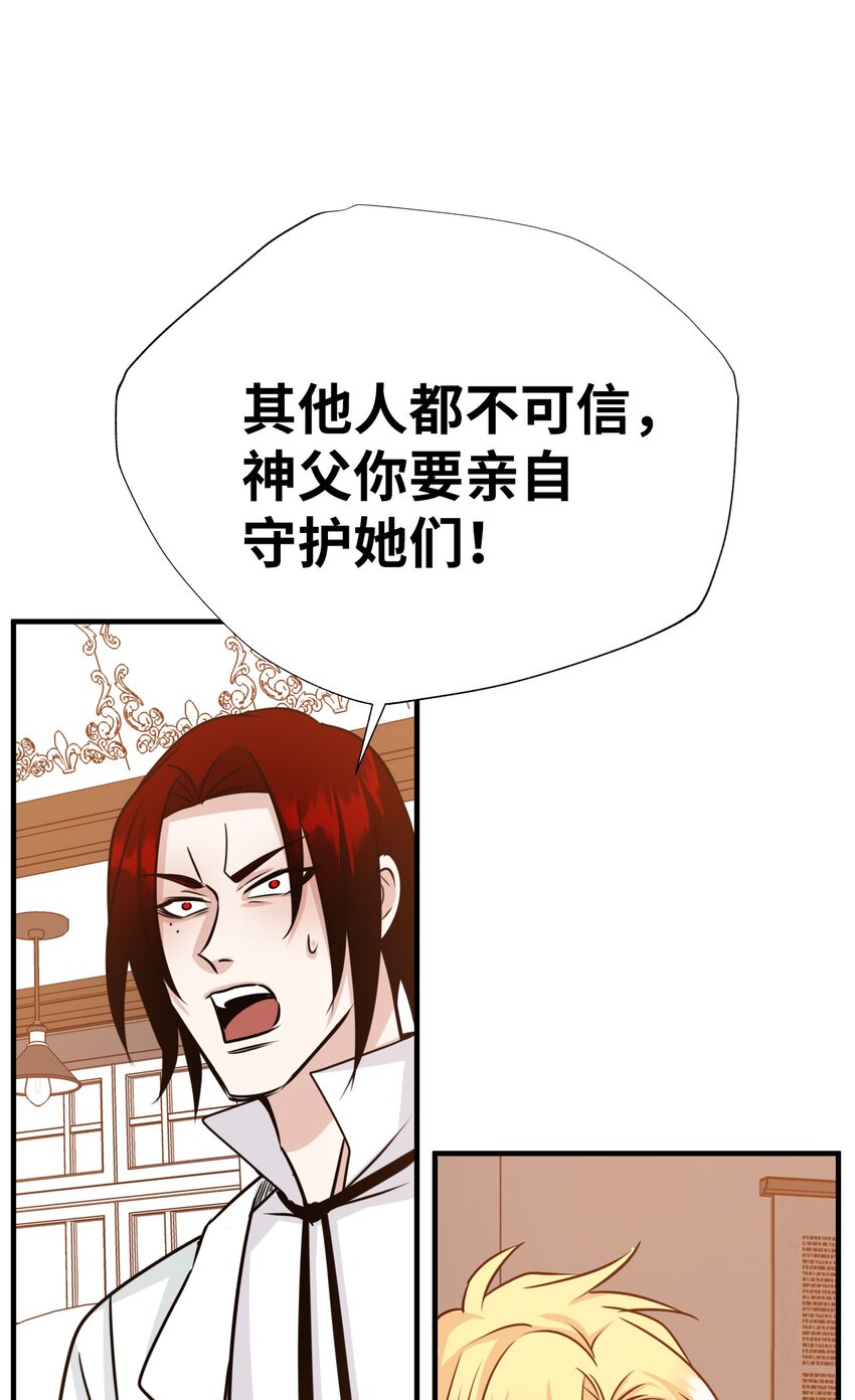 35 变成人类的方法(1/2)-第35话