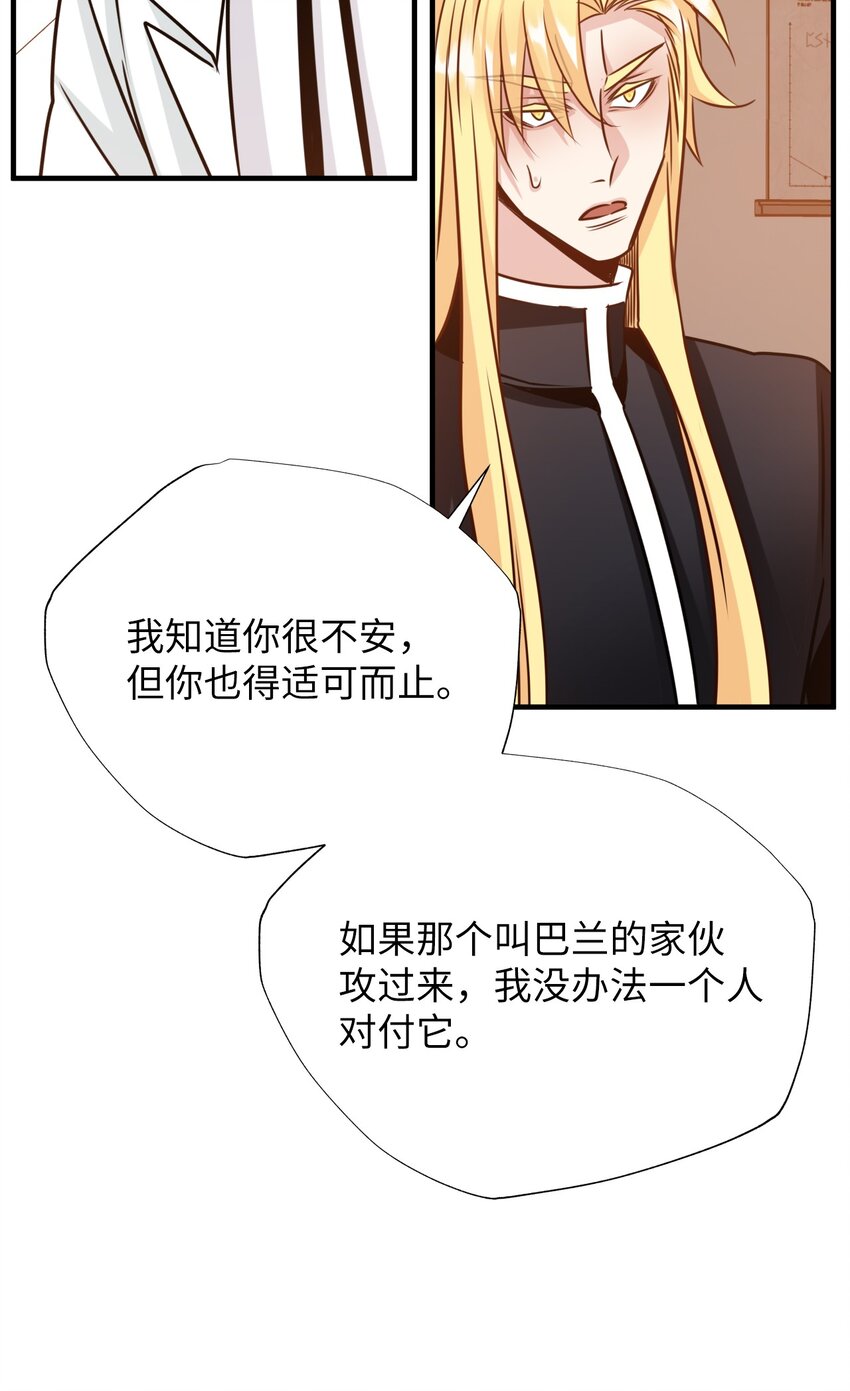 35 变成人类的方法(1/2)-第35话