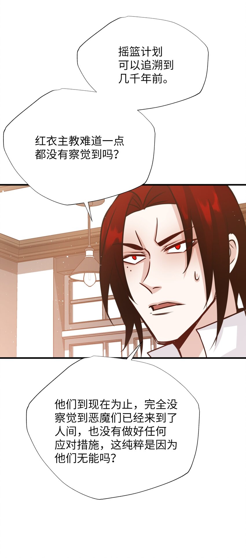 35 变成人类的方法(1/2)-第35话