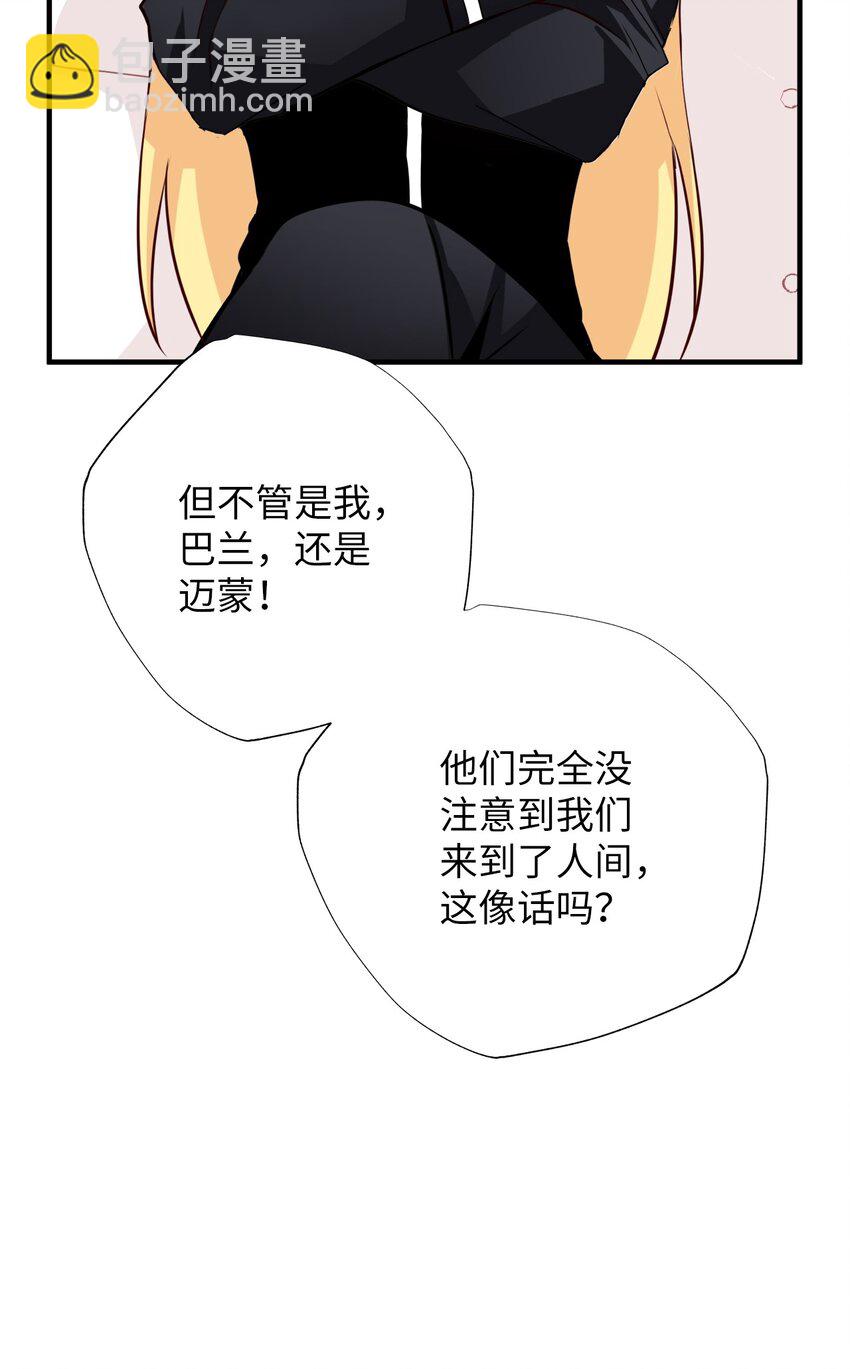 35 变成人类的方法(1/2)-第35话