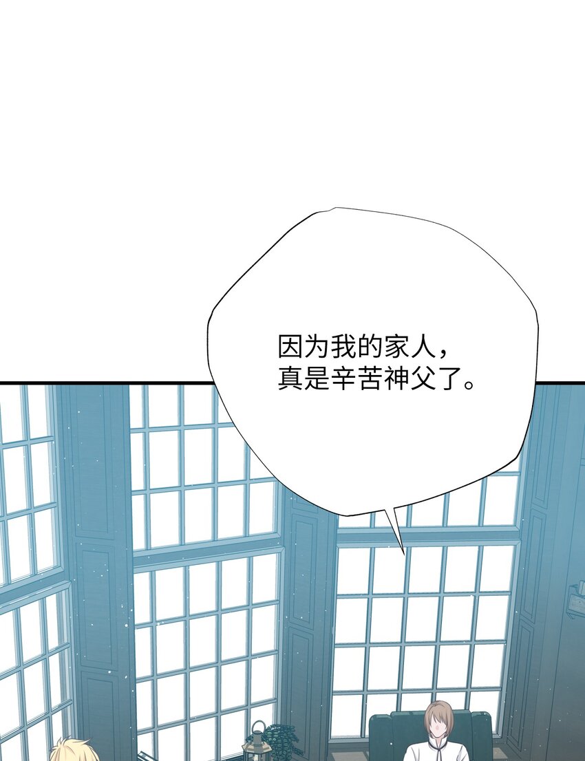 35 变成人类的方法(1/2)-第35话