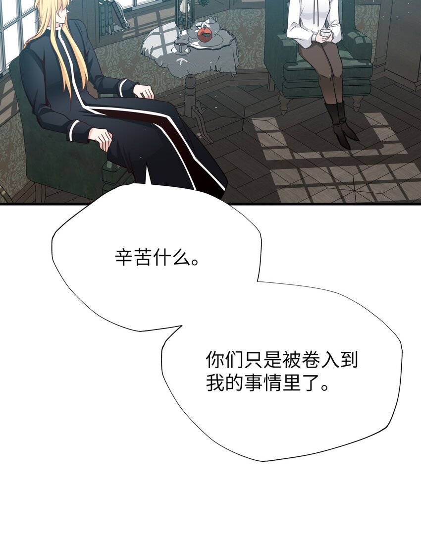 35 变成人类的方法(1/2)-第35话