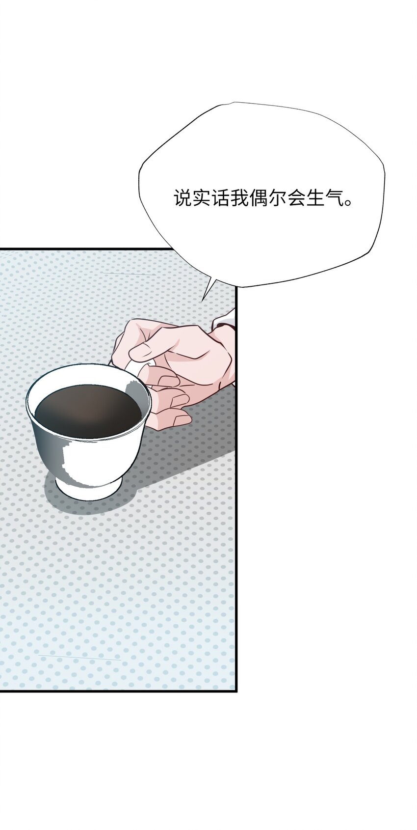 35 变成人类的方法(1/2)-第35话