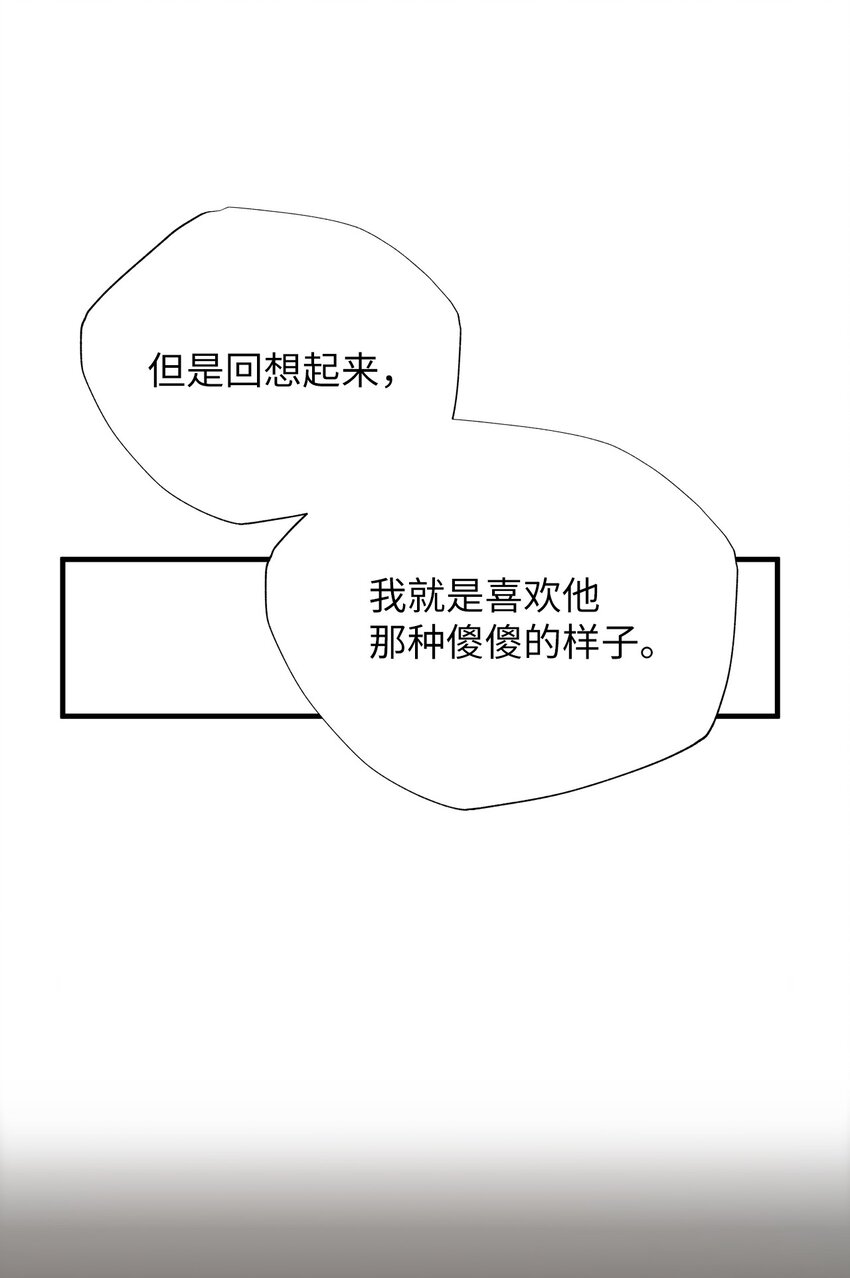 35 变成人类的方法(1/2)-第35话