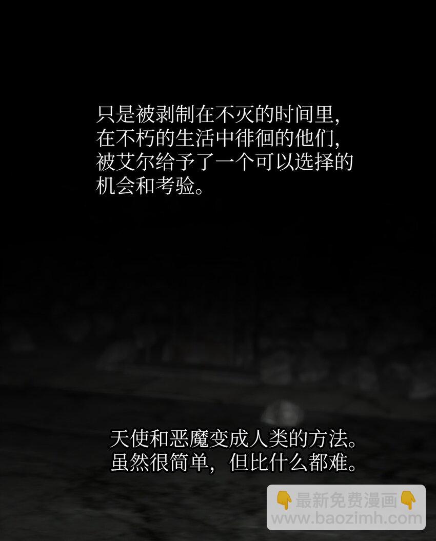 35 变成人类的方法(1/2)-第35话