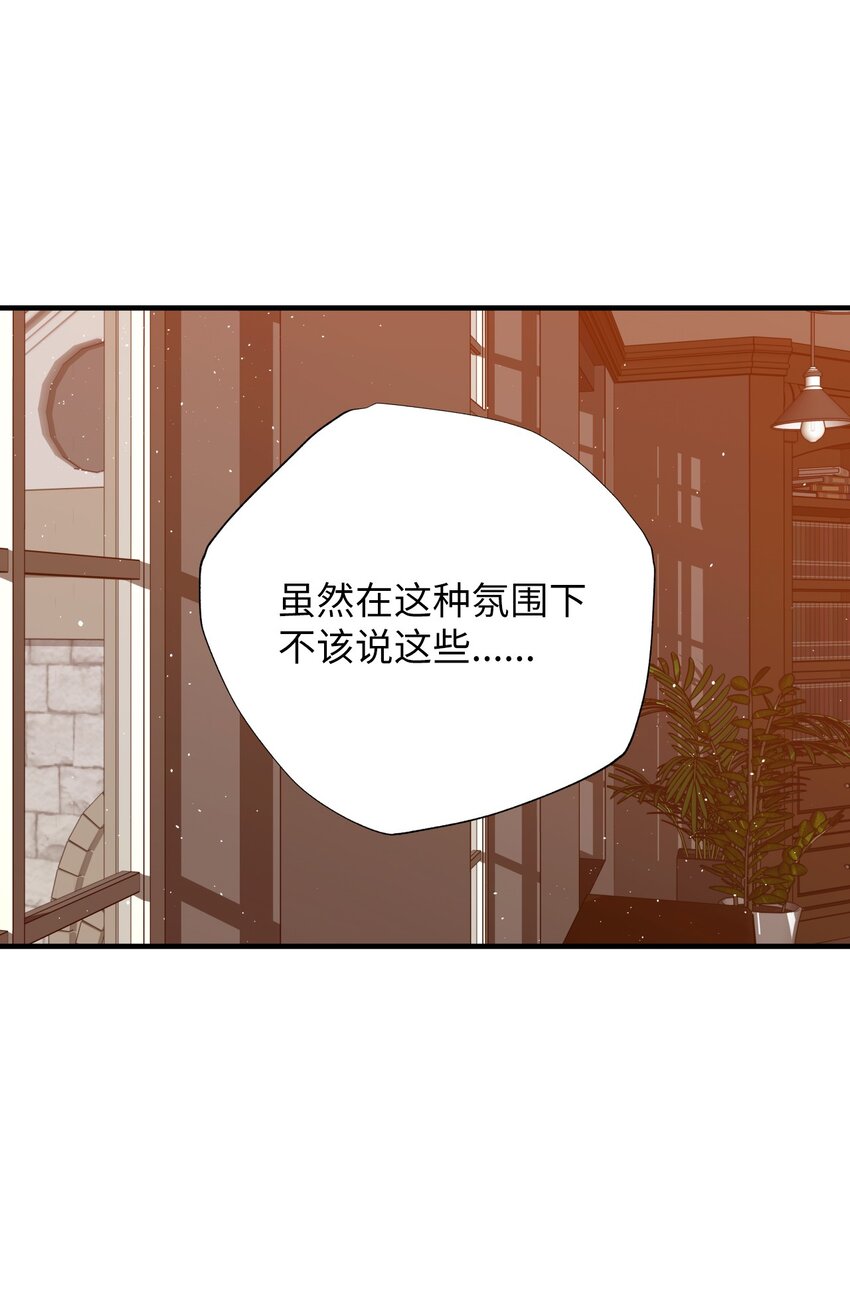 35 变成人类的方法(1/2)-第35话