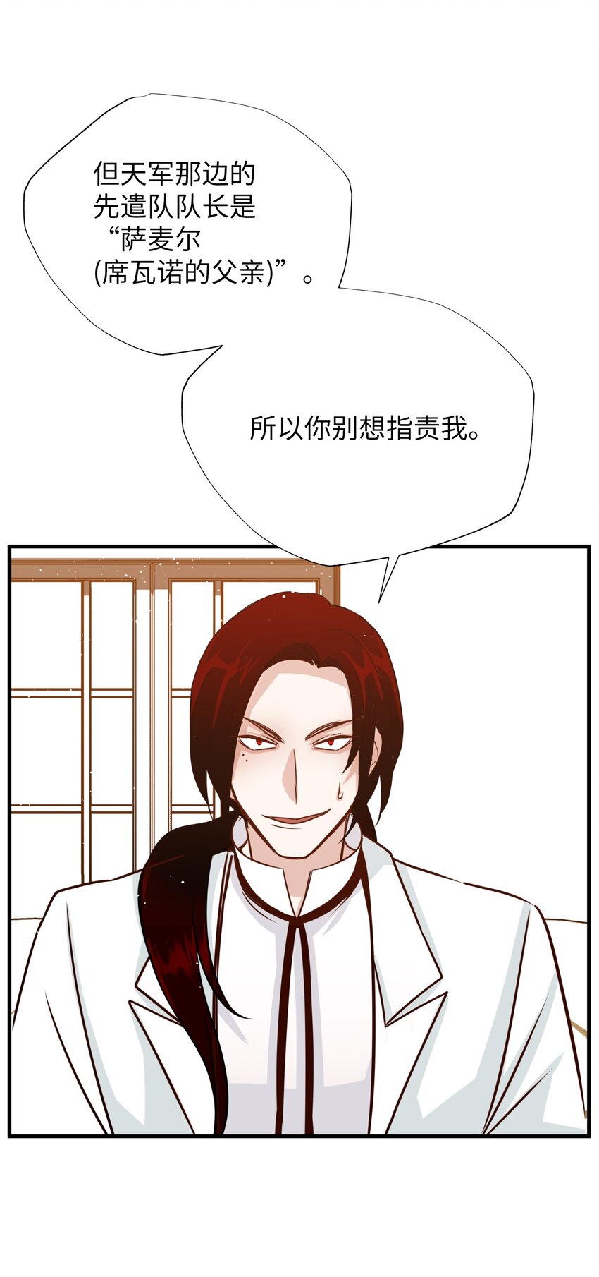 35 变成人类的方法(1/2)-第35话