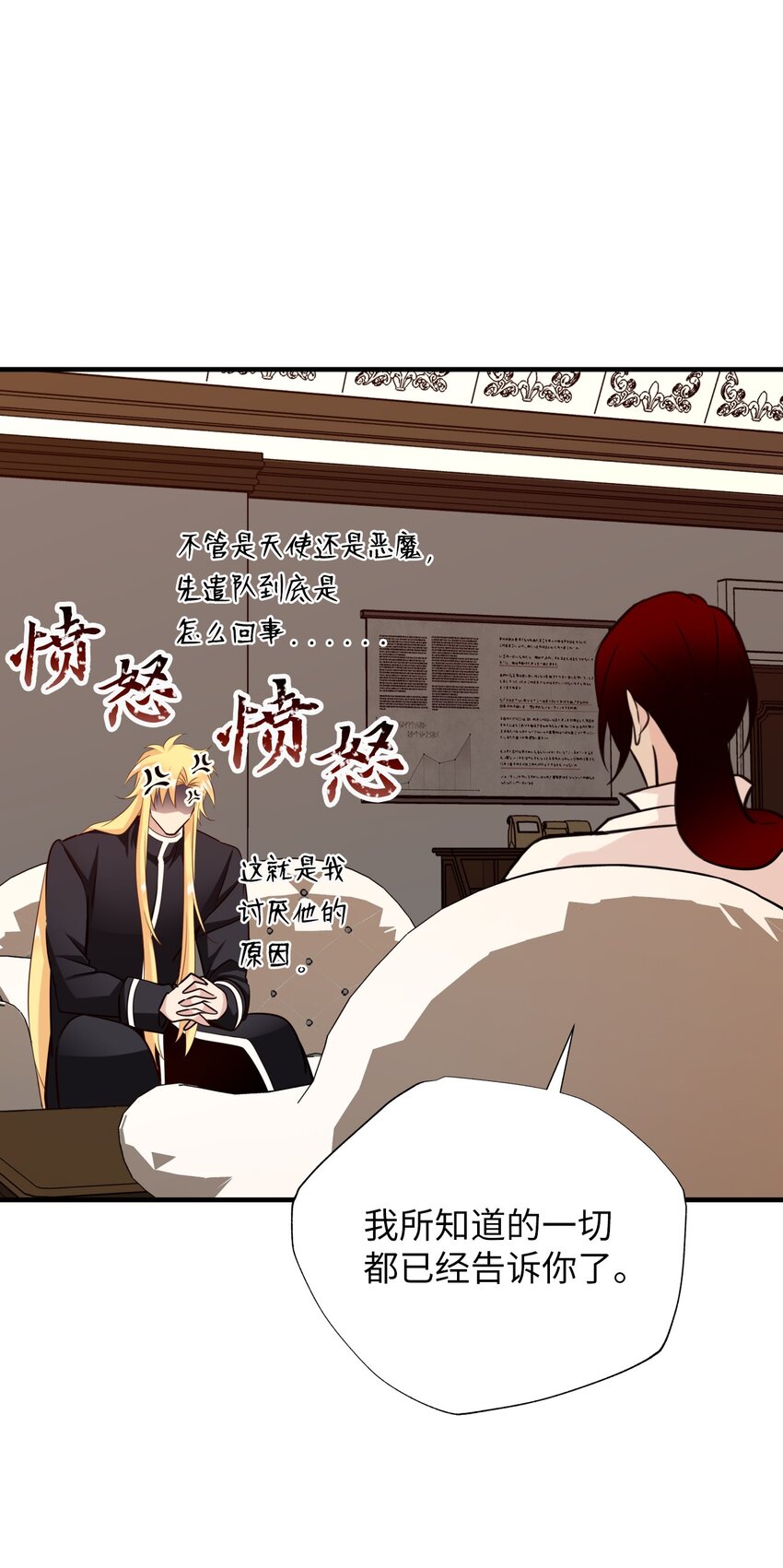 35 变成人类的方法(1/2)-第35话