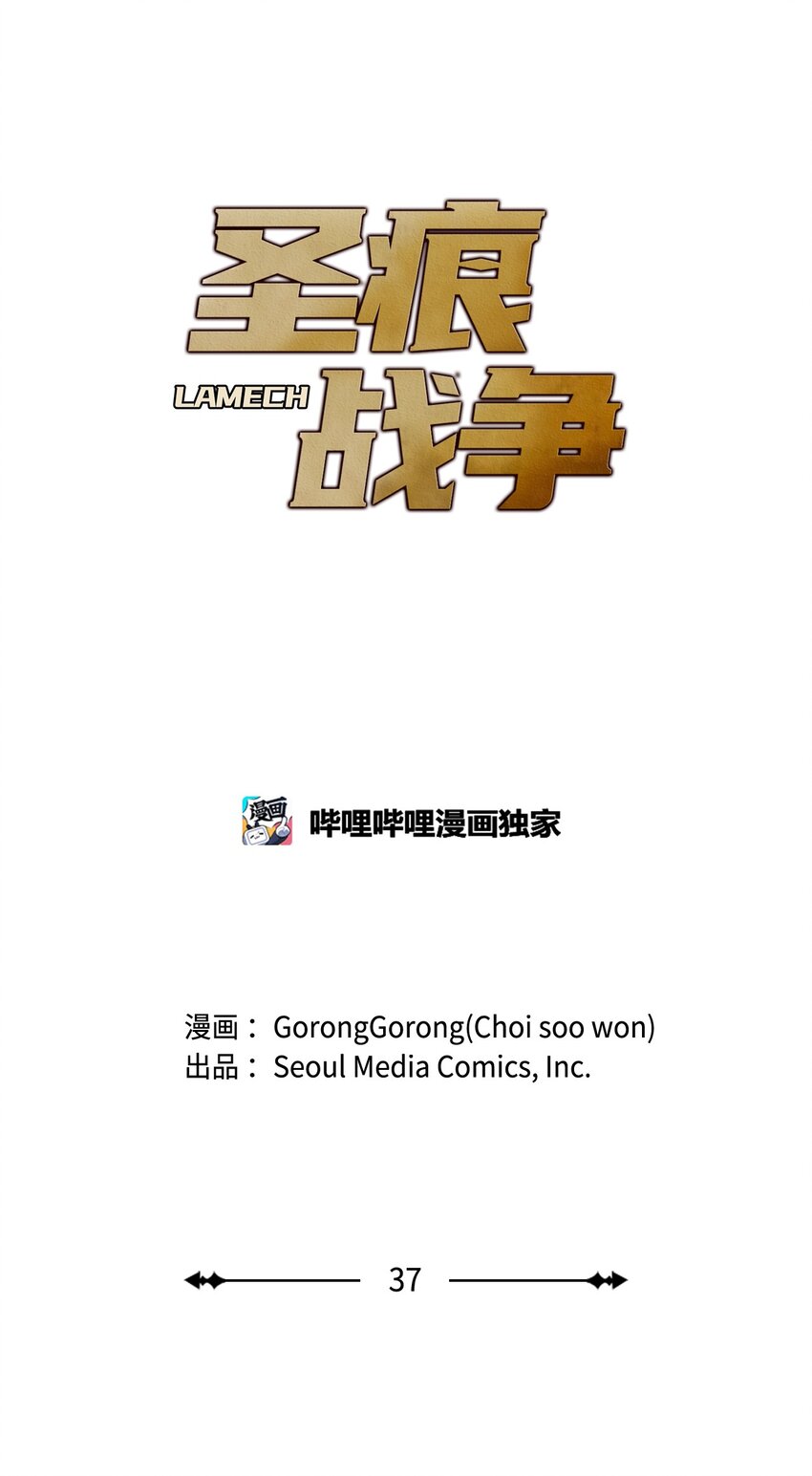 37 战斗(1/2)-第37话