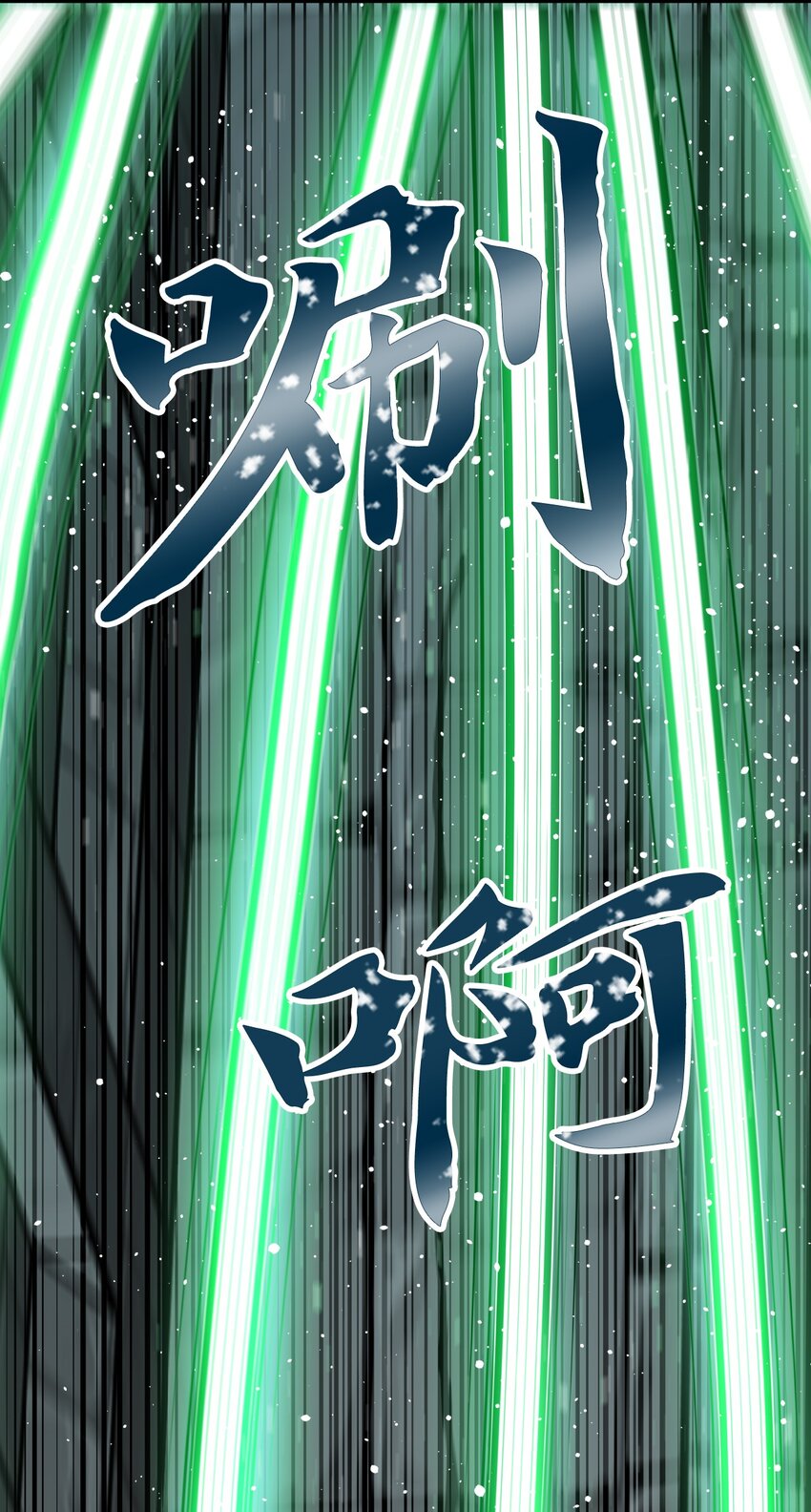 37 战斗(1/2)-第37话