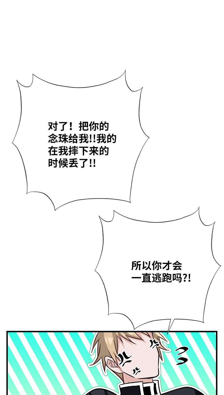 37 战斗(1/2)-第37话