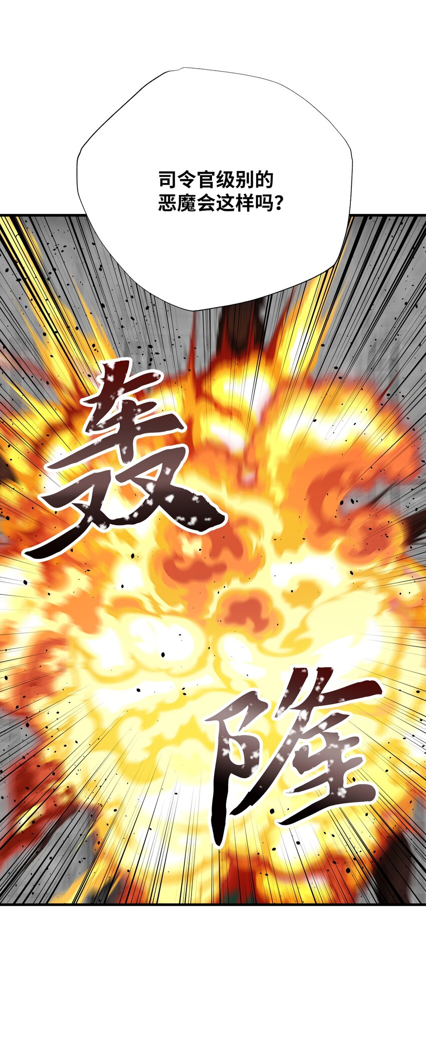 37 战斗(1/2)-第37话