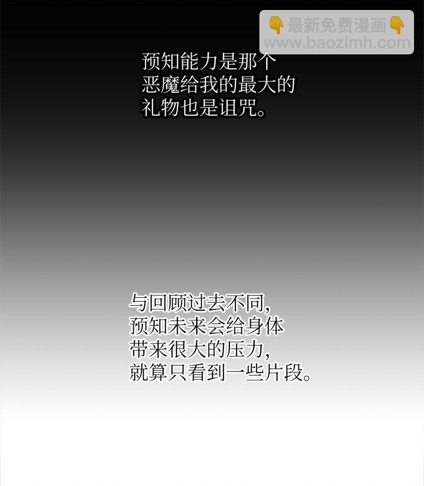 39 预知能力(1/2)-第39话