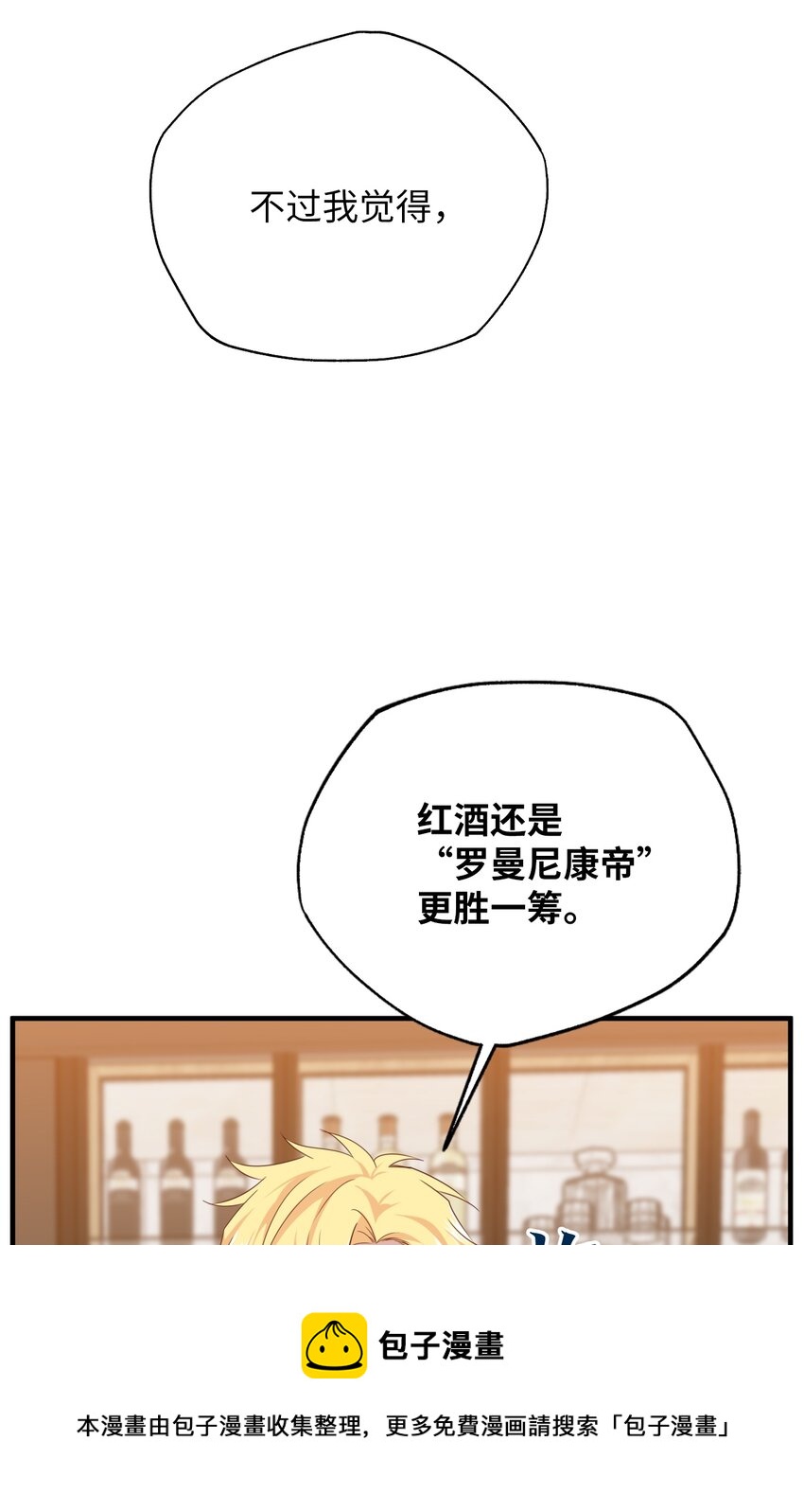 05 D要塞的市长(1/3)-第5话