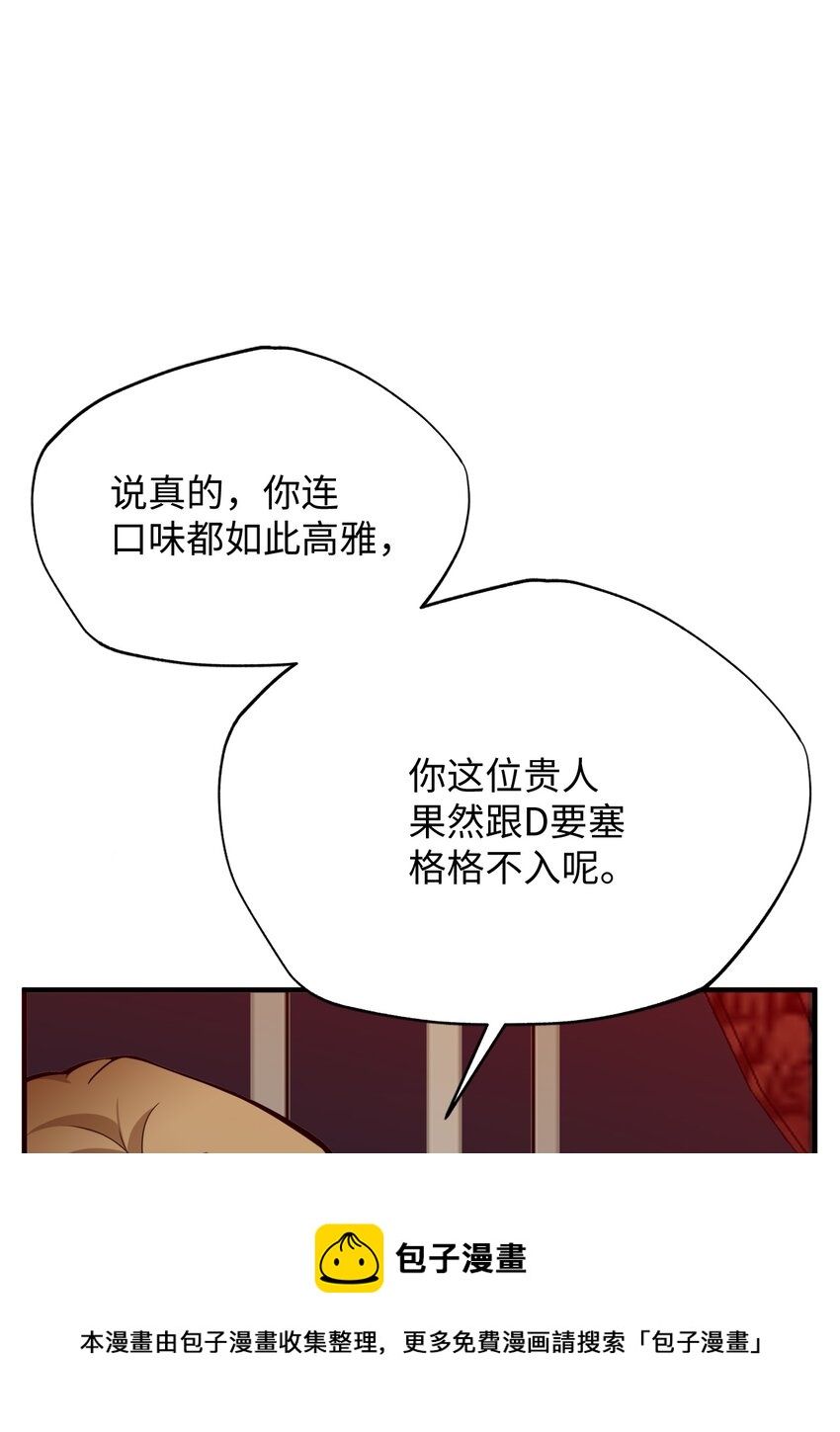 05 D要塞的市长(1/3)-第5话
