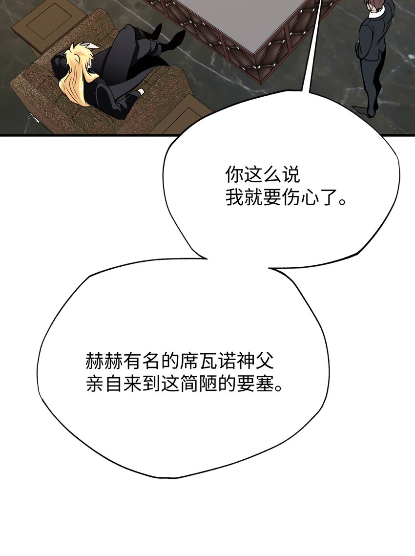 05 D要塞的市长(1/3)-第5话