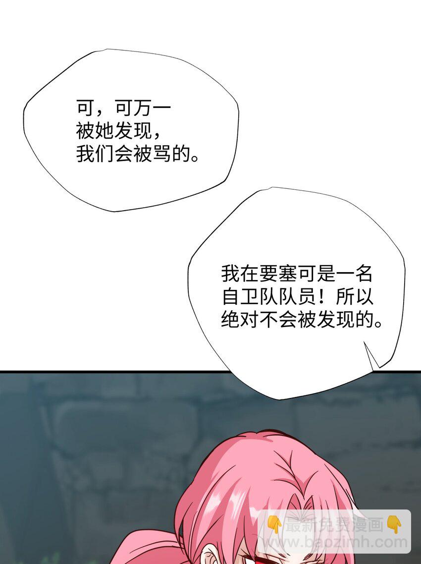 41 树(1/2)-第41话