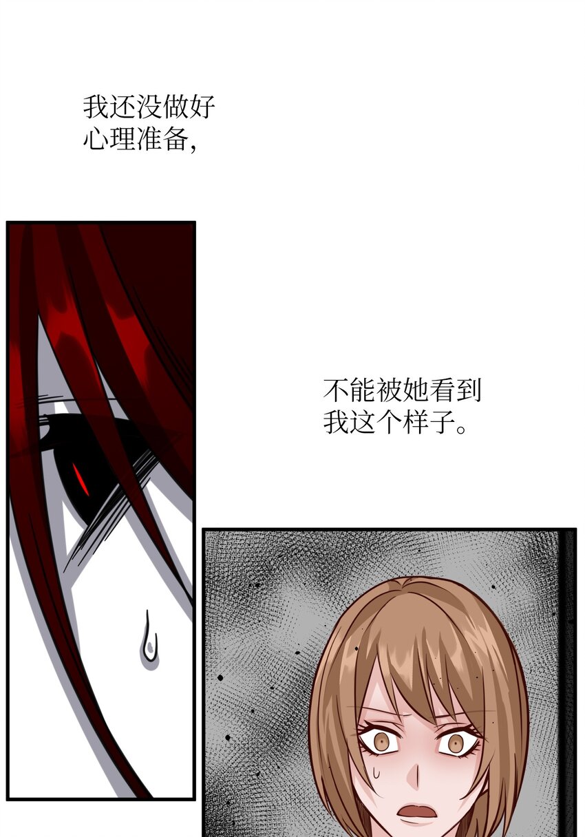 43 变成人类2(1/2)-第43话